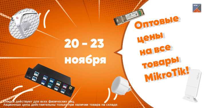 Скидки все выходные дни!