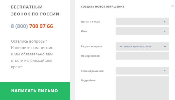 Консультация менеджера