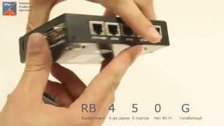 Видеообзор маршрутизатора MikroTik RB450G MRTG